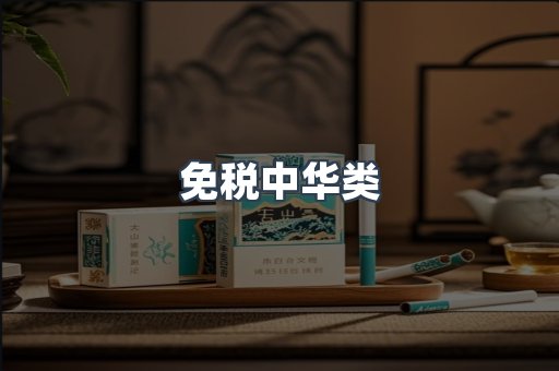 越南香烟系列